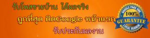 โพสขายบ้าน