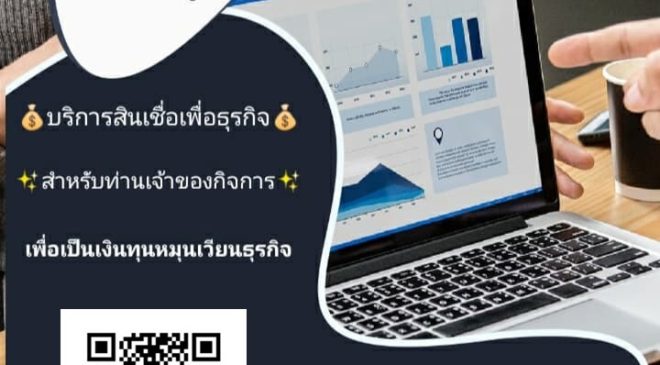 เงินด่วน เงินทุน บริษัท You money 092-9080771