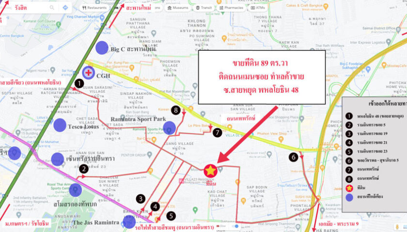 ขายที่ดินย่านถนนเทพรักษ์-ตัดใหม่-สุขาภิบาล5-รามอินทรา ซอยสายหยุด พหลโยธิน48 ติดถนนเมนซอย ทำเลค้าขาย 89ตรวา