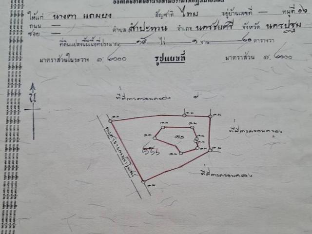 ขาย ที่ เป็นบึงน้ำ ขนาด 18 ไร่ วิวสวย อำเภอนครชัยศรี จังหวัดนคร