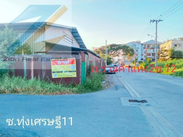 ขายด่วนที่ดิน300 ตร.วา ซ.ทุ่งเศรษฐี 11 ติดถนน3 ด้าน ราม2 บางนา