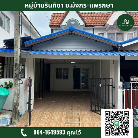 หมู่บ้านรินทิชา ซอยมังกร-ขจรวิทย์