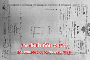 ขาย,ที่ดิน,ขาย ให้เช่า ที่ดินเปล่า ชะอำ เพชรบุรี 3 ไร่ ที่สวย ใกล้หัวหิน,ขาย ให้เช่า ที่ดินเปล่า ชะอำ เพชรบุรี 3 ไร่ ที่สวย ใกล้หัวหิน,มือสอง,ซอยบ่อแขม,บ่อแขม ชะอำ,ที่ดินเปล่า