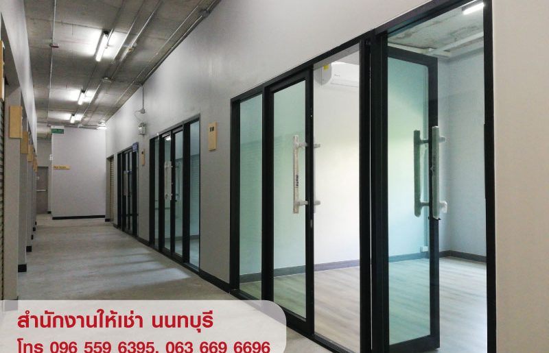 ให้เช่าสำนักงาน ออฟฟิศ พื้นที่ Office โกดัง สนามบินน้ำ นนทบุรี ใกล้ MRT