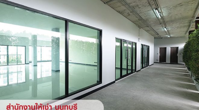 ให้เช่า,ตึกสำนักงาน,ให้เช่า Office พื้นที่สำนักงาน ออฟฟิศ โกดัง สนามบินน้ำ นนทบุรี,ให้เช่า Office พื้นที่สำนักงาน ออฟฟิศ โกดัง สนามบินน้ำ นนทบุรี,มือสอง,ถนนสนามบินน้ำ,Nice office and Warehouse,ใกล้สำนักงานสลากฯ ใกล้กระทรวงพาณิชย์