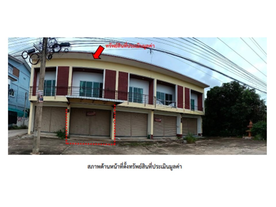 ขายอาคารพาณิชย์มือสอง อำเภอท่าตูม จังหวัดสุรินทร์