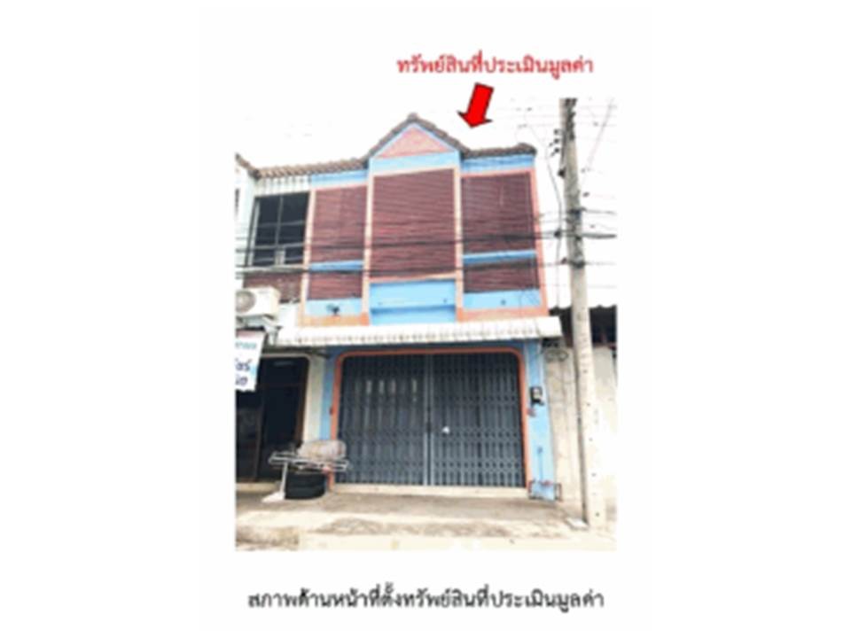 ขายอาคารพาณิชย์มือสอง อำเภอเมืองสุรินทร์ จังหวัดสุรินทร์