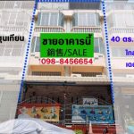 ขายตึกแถว ท่าข้าม 28/1 บางขุนเทียน ใกล้เซ็นทรัลพระราม 2
