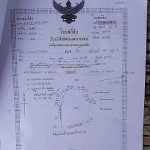 ขายที่ดินตำบลแซแล อำเภอกุมภวาปี จังหวัดอุดรธานี