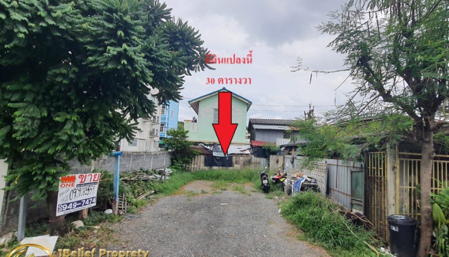 ขายที่ดิน 30 ตารางวา รามอินทรา 86 ใกล้รถไฟฟ้าสายสีชมพู
