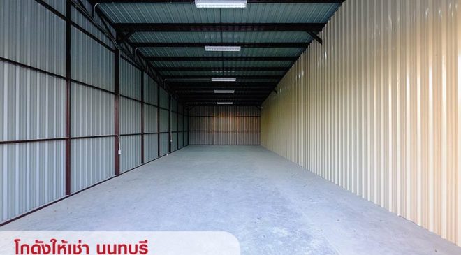 ให้เช่า,โกดัง-คลังสินค้า,ให้เช่า Warehouse โกดัง คลังสินค้า ออฟฟิศ สนามบินน้ำ นนทบุรี ,ให้เช่า Warehouse โกดัง คลังสินค้า ออฟฟิศ สนามบินน้ำ นนทบุรี ,มือสอง,ถนนสนามบินน้ำ,Nice office and Warehouse,ใกล้สำนักงานสลากฯ ใกล้กระทรวงพาณิชย์