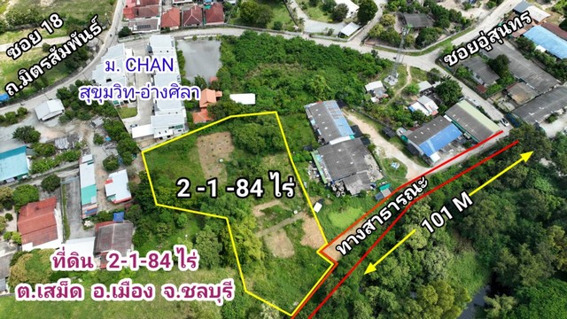 ขายที่ดิน 2-1-84 ไร่ ต.เสม็ด อ.เมือง ชลบุรี ถนนมิตรสัมพันธ์ซอย18