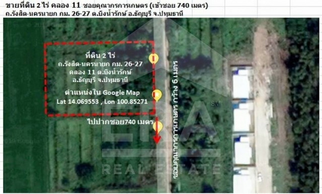 ขายที่ดินเปล่า 2 ไร่ รังสิตคลอง 11 ถ.รังสิต