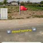 ขายที่ดินสวย 1 ไร่ ติดริมถนนบ้านกลาง ใกล้วัดบ้านกลาง