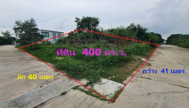 ขายถูกมากที่ดินสี่เหลี่ยมจัตุรัส มบ. ศรีเจริญวิลล่า 24 ขนาด 400