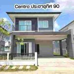 ด่วน บ้าน 4 ห้องนอน ขายถูกสุดในโครงการ Centro ประชาอุทิศ 90