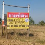 ขายที่ดินทำเลดี 4-2-0 ไร่ ติดถนนหลวง สุโขทัย – พิษณุโลก ไผ่ขอดอ