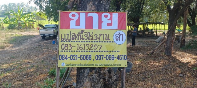 ขายที่นา ติดคลองชลประทาน 3-3-0 ไร่ บ้านกร่าง เมืองพิษณุโลก