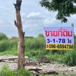 ขายที่ดินเชียงรากใหญ่ ใกล้ทางด่วนอุดรรัถยา บางปะอิน ปากเกร็ด
