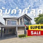 ขาย บ้านเดี่ยว หลังริม บางกอก บูเลอวาร์ด พระราม9 4ห้องนอน 5ห้องน้