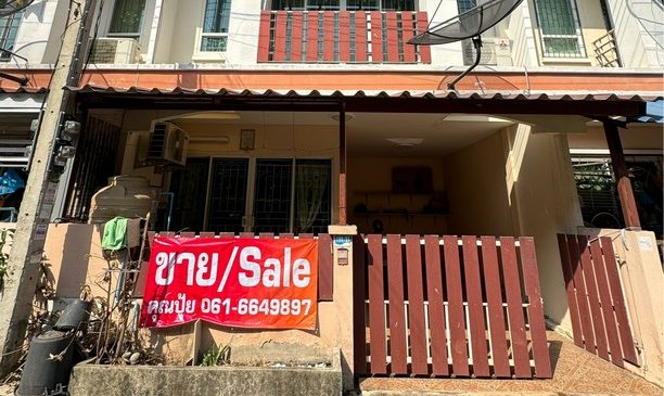 ขายทาวน์เฮ้าส์หมู่บ้านณัฐยาซอย 3 ใกล้ค่ายกำแพงเพชรอัครโยธิน