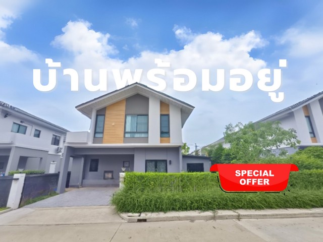 ขาย ให้เช่า บ้านเดี่ยว โครงการ Perfect Park กรุงเทพกรีฑา 4 ห้องนอ