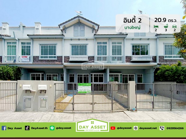 มบ.อินดี้ บางใหญ่ 2 เนื้อที่ 20.9 ตร.ว. ขายเพียง 2,990,000 ล้านบ