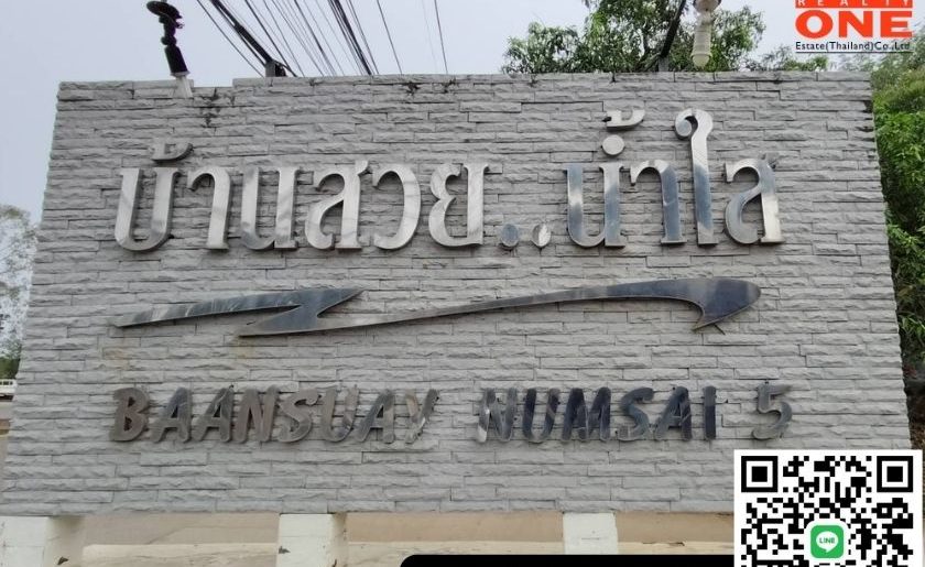 ขายด่วน ทาวน์เฮ้าส์ ชั้นเดียว ใกล้นิคม 304 โครงการบ้านสวยน้ำใส 5