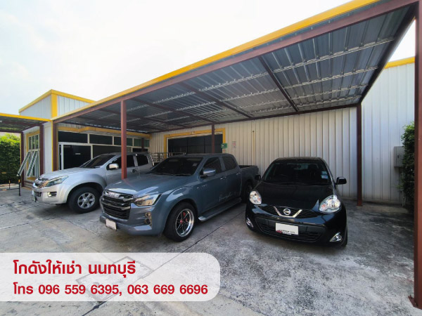 ให้เช่า คลังสินค้า โกดัง Warehouse พื้นที่สำนักงาน สนามบินน้ำ นนทบุรี