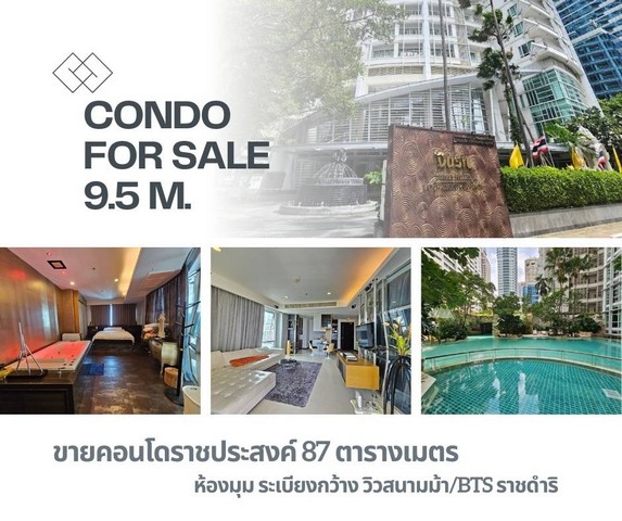 ขาย คอนโดบ้านราชประสงค์ ขายพร้อมเฟอร์นิเจอร์ ใก้ bts ราชดำริ