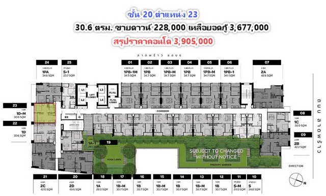 ขายดาวน์ คอนโด Metris District Ladprao 30.7 ตรม. ชั้น 20 ตำแหน่ง