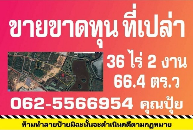 ขายที่ดินใกล้คำชะโนดถูกๆ..ที่ดินอุดรธานี ห่างจากอำเภอบ้านดุง