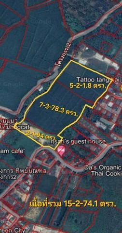 ที่ดินเปล่า ผังสีส้ม พื้นที่รวม 3 แปลง สันนาเม็ง สันทราย
