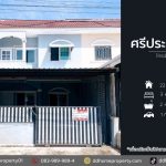 ขายทาวน์เฮ้าส์ หมู่บ้านศรีประจักษ์7 ไทรน้อย