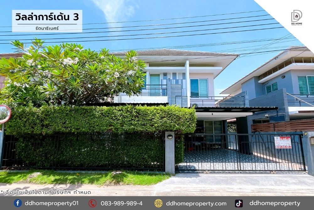 ขายหมู่บ้านวิลล่าการ์เด้น3 รัตนาธิเบศร์