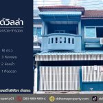 ขายทาวน์เฮ้าส์ หมู่บ้านแลนด์วิลล่า บ้านกล้วยไทรน้อย
