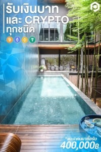 บ้านหลังใหญ่หรูใกล้เลียบด่วนรามอินทรา ซีดีซี และ คริสตัลพาร์ค 位于拉抛黄金地段 บ้านเดี่ยวหรูใจกลาง กรุงเทพฯ ลาดพร้าว Luxury Single House in Ladprao – Nak Niwat, near Expressway