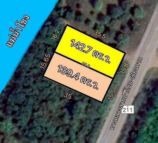 ขายที่ดินวิวหลักล้านในราคาไม่ถึงล้าน! อ.เชียงคาน จ.เลยติดแม่น้ำโข