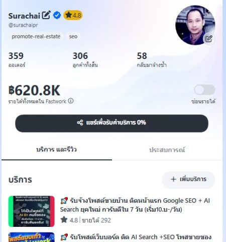 รับจ้างโฆษณาขายบ้าน ติดAi Search บริการ ประกาศโฆษณา รับจ้างโพส อสังหา ติดหน้าแรก น่าเชื่อถือ โพสต์ขายบ้านที่ดิน โพสต์โฆษณาขายบ้าน ไม่มีค่านายหน้า โดยบริษัทใหญ่
