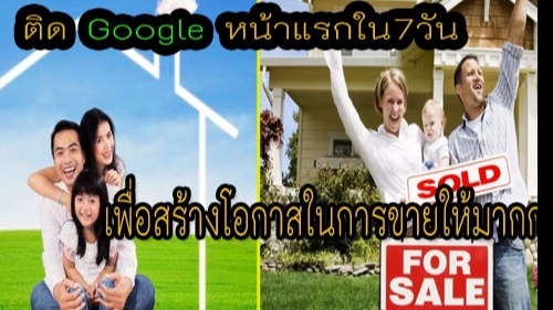 ประกาศ ประกาศ ราคาถูก ไม่ต้องโพสต์เองให้เหนื่อย รับโปรโมทอสังหา รับโพสต์ขายบ้านที่ดิน รับลงประกาศบ้านราคาถูก