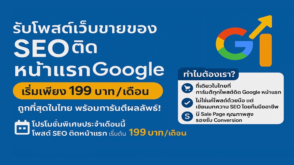 ประกาศ โฆษณา หน้าแรกGoogle+Ai โพสตบริการSEO บริการติดหน้าแรกGoogle+AI ดันสินค้าติดAISearch ยึดอันดับไว้ก่อนในAIMode