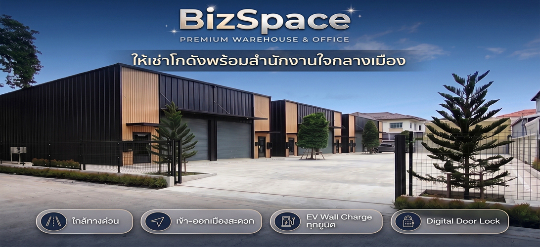 สำนักงาน ให้เช่า ย่านเอกมัย-รามอินทราลาดพร้าว สำนักงานพร้อมโกดัง โกดังให้เช่า พร้อมออฟฟิศ เริ่มต้น40,000บาท/เดือน