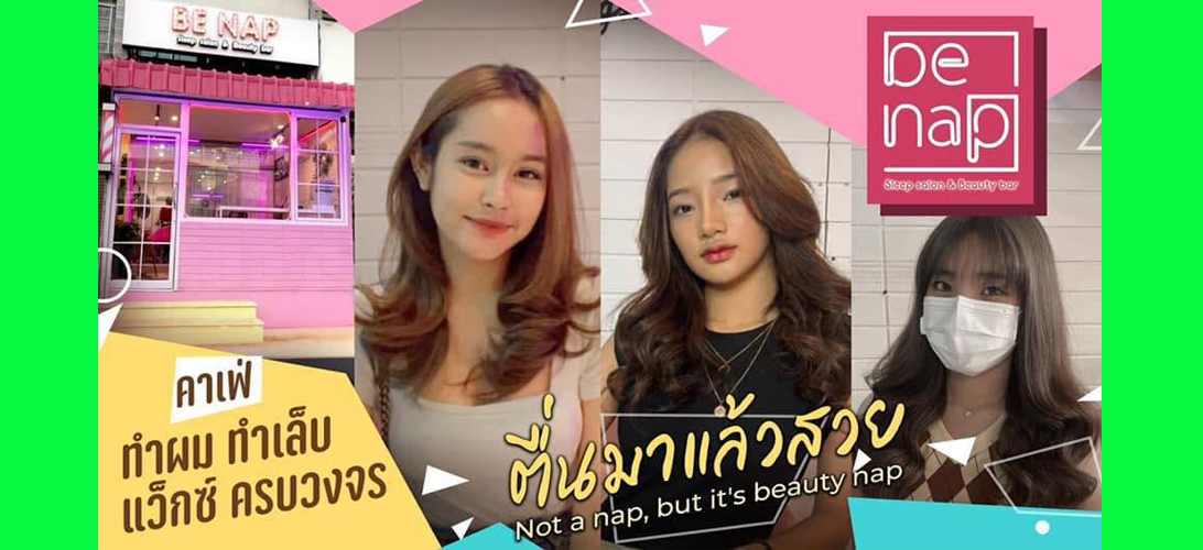 บริการ ประกาศ ทำสีผม ใกล้ฉันขอนแก่น มขขอนแก่น ย้อมสีผมกังสดาล เคราตินฟื้นฟูผมพัง